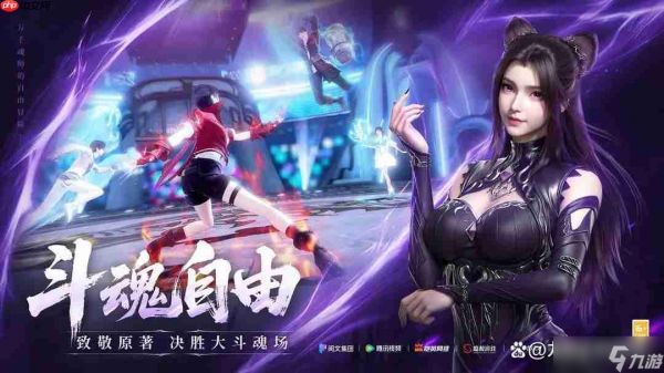斗罗大陆诛邪传说迷阵怎么解
