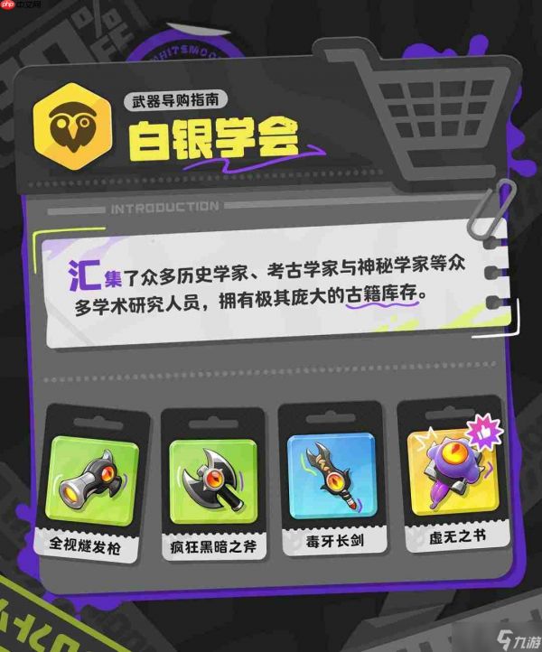 月相计划新手协调员必读武器导购指南