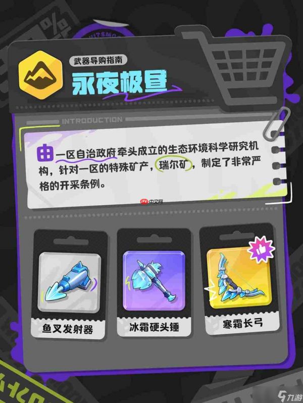 月相计划新手协调员必读武器导购指南