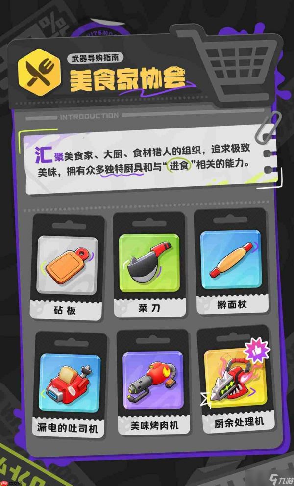 月相计划新手协调员必读武器导购指南