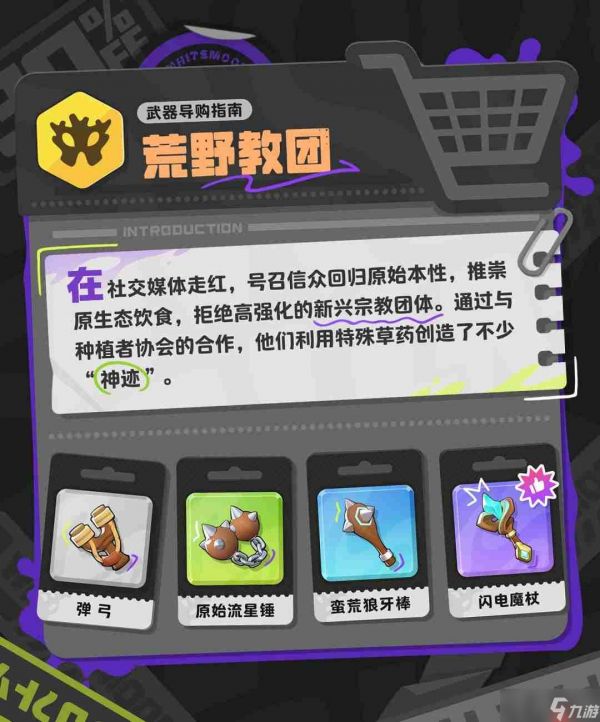 月相计划新手协调员必读武器导购指南