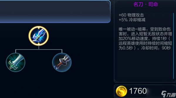 王者荣耀狄仁杰逆风出装怎么搭配