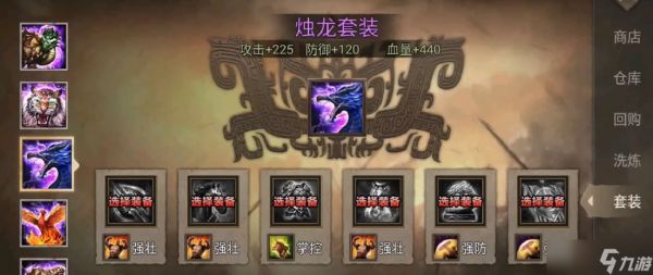 攻城掠地马超穿什么套装好