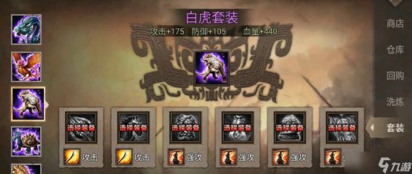 攻城掠地马超穿什么套装好