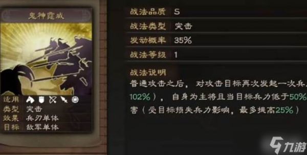 三国志战略版百骑劫营替代