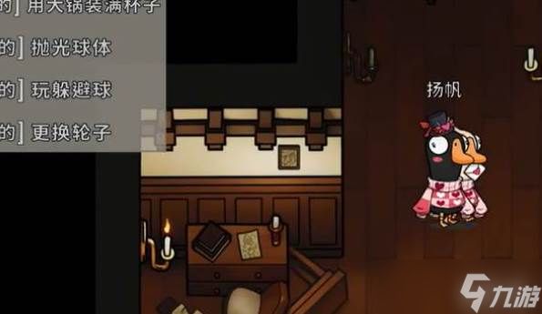 鹅鸭杀新角色乌鸦技能