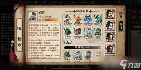 烟雨江湖包香四溢任务完成全攻略