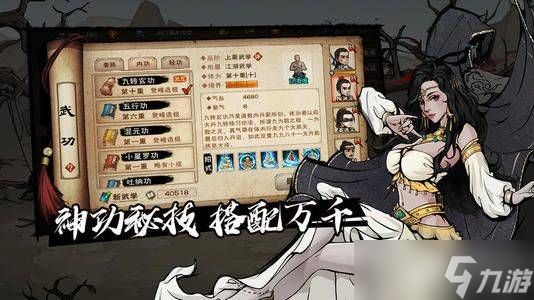 烟雨江湖包香四溢任务完成全攻略