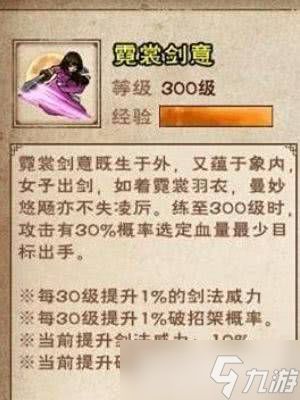 烟雨江湖包香四溢任务完成全攻略