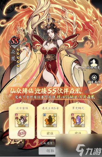 《千年寻仙》新手阵容推荐