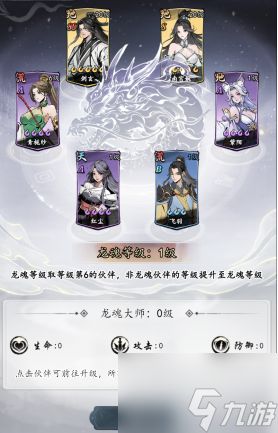 《千年寻仙》新手阵容推荐