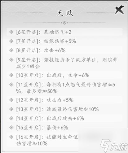 《千年寻仙》新手阵容推荐