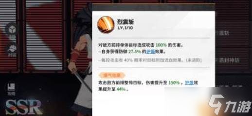 全明星激斗霸王丸怎么样
