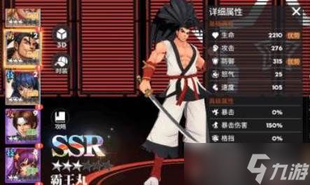 全明星激斗霸王丸怎么样