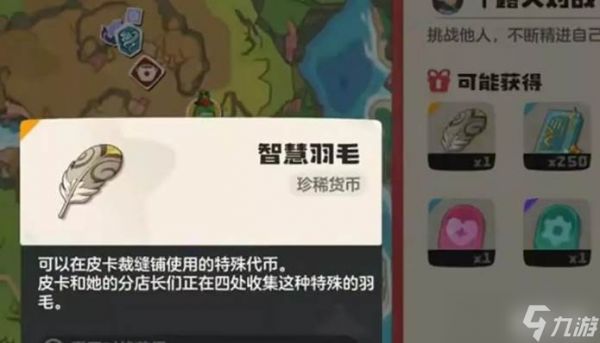 《洛克王国》葛文位置