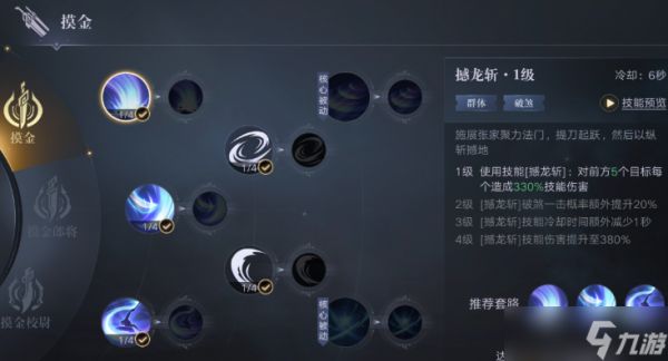 新盗墓笔记哪个职业技能好用点
