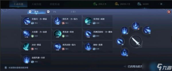 魔剑士终极加点指南：流派选择与战斗艺术