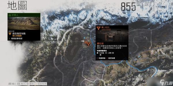 往日不再钻石湖营地任务怎么做