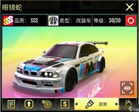 绝尘漂移 绝尘漂移 设计涂装后 怎么正确推荐给好友