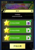 绝尘漂移 绝尘漂移 什么是个人挑战 个人挑战模式怎么玩