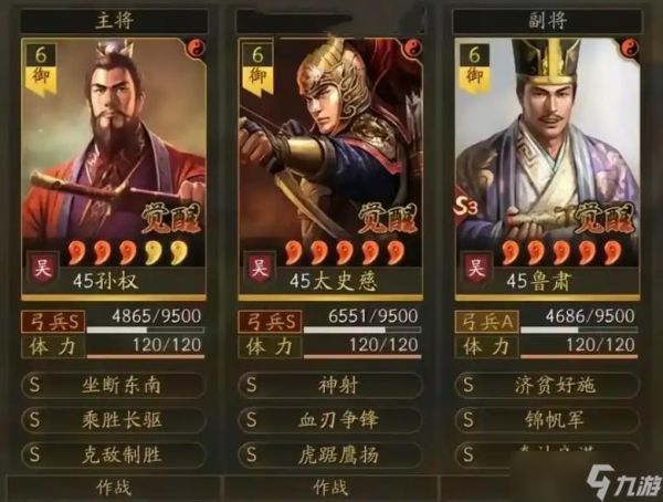 三国志战略版怎么配将
