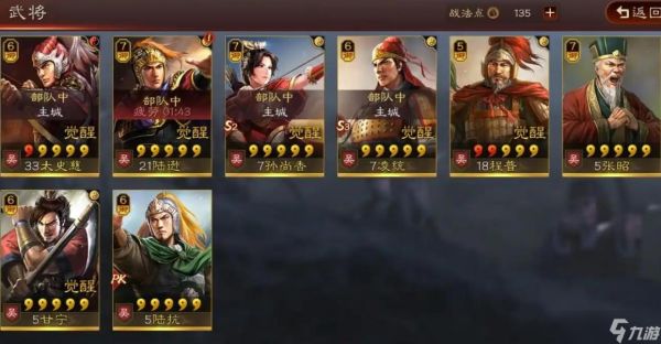 <a id='link_pop' class='keyword-tag' href='https://www.9game.cn/sgzzlb/'>三国志战略版</a>怎么配将