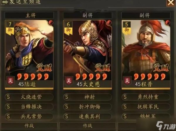 三国志战略版怎么配将