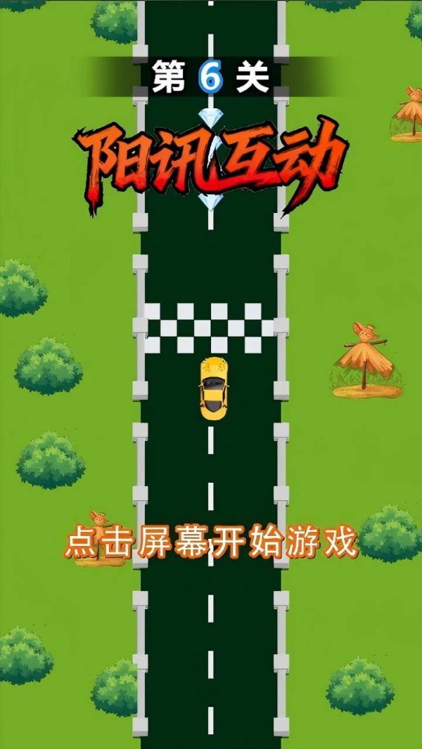 阳讯互动好玩吗 阳讯互动玩法简介