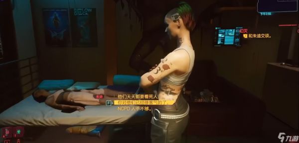 赛博朋克2077如何攻略朱迪