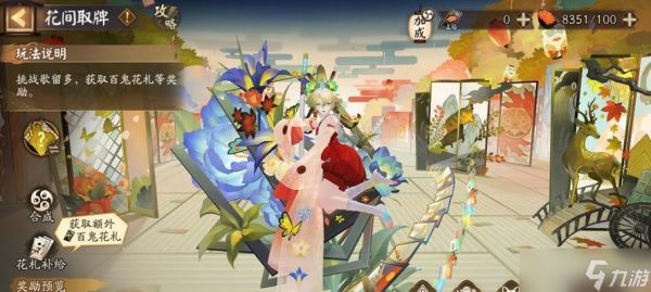 阴阳师山巅之禁副本第十层攻略（如何打败四王子获得最高奖励）