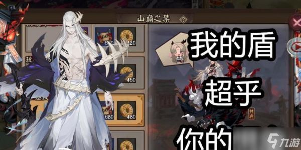 阴阳师山巅之禁副本第十层攻略（如何打败四王子获得最高奖励）
