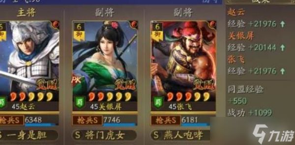 三国志战略版赵云主流配队