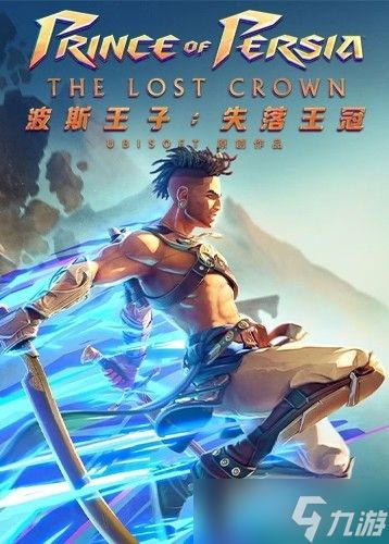 波斯王子:失落的王冠永久降价至128元,史低64元引爆中国区促销