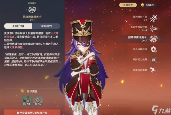 原神夏沃蕾的技能是什么