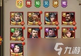 放置三国武将如何获取