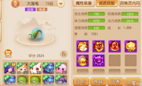 梦幻西游手游 “拉宝宝” 攻略：从基础到进阶，让召唤兽成为战斗助力