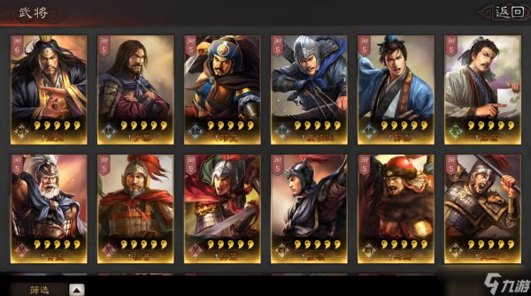 <a id='link_pop' class='keyword-tag' href='https://www.9game.cn/sgzzlb/'>三国志战略版</a>如何选择合适的武将