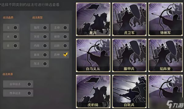 三国志战略版如何选择合适的武将