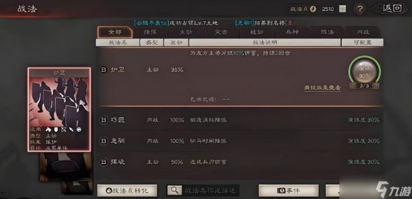 三国志战略版如何选择合适的武将