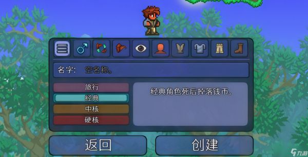 泰拉瑞亚旅行模式：不用 “肝” 也能玩遍所有内容，新手老玩家都该看的指南