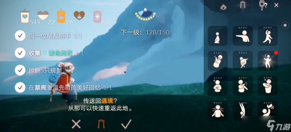 <a id='link_pop' class='keyword-tag' href='https://www.9game.cn/skygy/'>光遇</a>怎么立刻回遇境