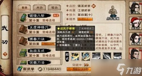 烟雨江湖元引归心诀触发攻略：姑苏支线任务详解与心得