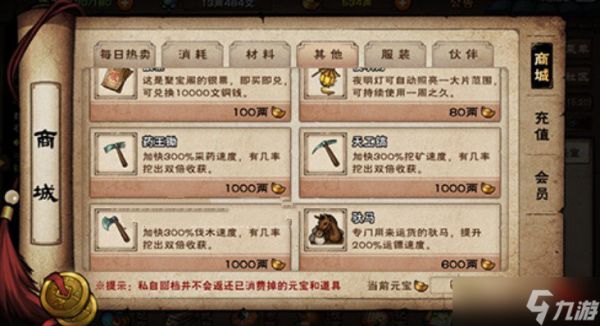 烟雨江湖元宝锄头购买指南：性价比与适用性深度分析