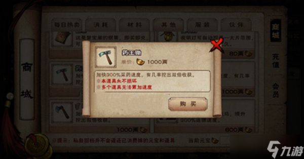 烟雨江湖元宝锄头购买指南：性价比与适用性深度分析