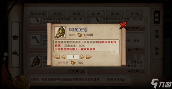 烟雨江湖元宝锄头购买指南：性价比与适用性深度分析
