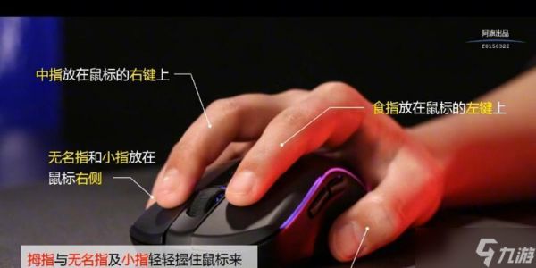 鼠标操作在英雄联盟中如何设置？