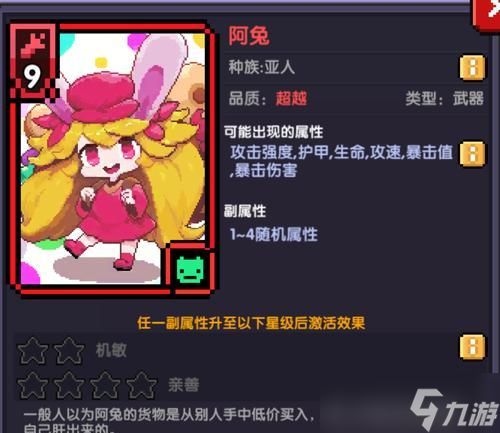 勇者阿兔时装获取方法详解（如何获取阿兔时装）