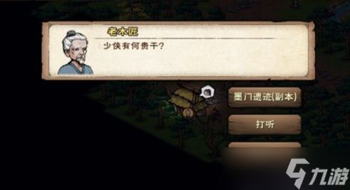 烟雨江湖傀儡合成全攻略