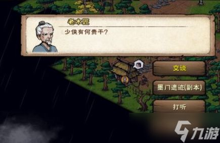 烟雨江湖傀儡合成全攻略