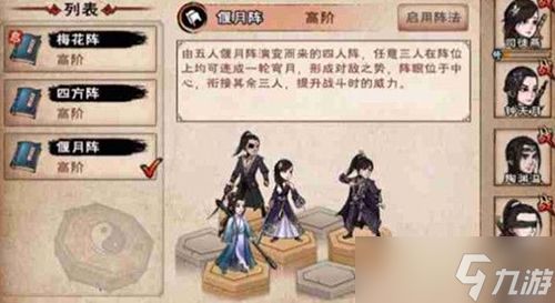 烟雨江湖偃月阵的摆放之道与实战技巧